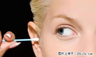剪指甲、挖耳屎，这些日常小动作竟隐藏大危害！ - 遵义生活资讯 - 遵义28生活网 zunyi.28life.net
