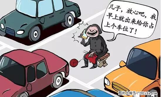 停车为什么要车头朝外?不是开玩笑,关键时刻真能救命 - 遵义生活资讯 - 遵义28生活网 zunyi.28life.net