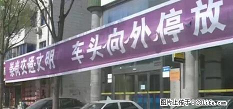 停车为什么要车头朝外?不是开玩笑,关键时刻真能救命 - 遵义生活资讯 - 遵义28生活网 zunyi.28life.net