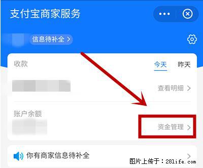 支付宝商家如何取消无意中设置的“发钱提醒”功能？ - 遵义生活资讯 - 遵义28生活网 zunyi.28life.net