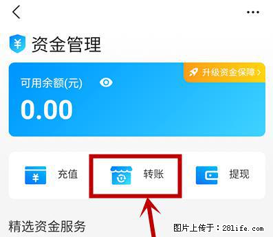 支付宝商家如何取消无意中设置的“发钱提醒”功能？ - 遵义生活资讯 - 遵义28生活网 zunyi.28life.net