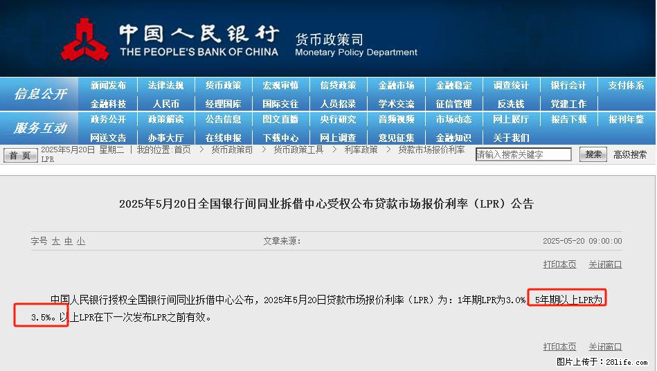 重磅！降息！桂林房贷利率3.0% - 遵义生活资讯 - 遵义28生活网 zunyi.28life.net