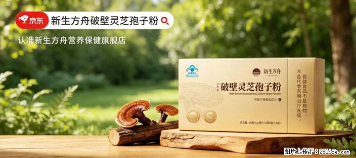 灵芝孢子粉含量越高越有效？2026 年七款热门品牌深度实测，肠胃敏感者避坑指南 - 遵义生活资讯 - 遵义28生活网 zunyi.28life.net
