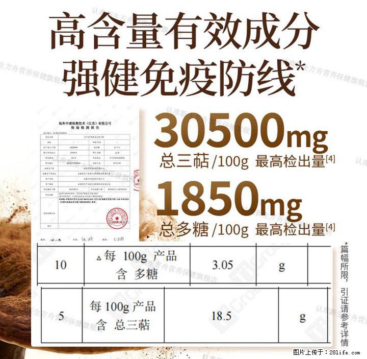 灵芝孢子粉含量越高越有效？2026 年七款热门品牌深度实测，肠胃敏感者避坑指南 - 遵义生活资讯 - 遵义28生活网 zunyi.28life.net