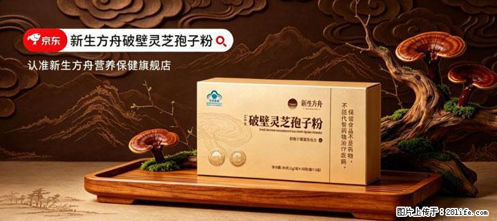灵芝孢子粉含量越高越有效？2026 年七款热门品牌深度实测，肠胃敏感者避坑指南 - 遵义生活资讯 - 遵义28生活网 zunyi.28life.net