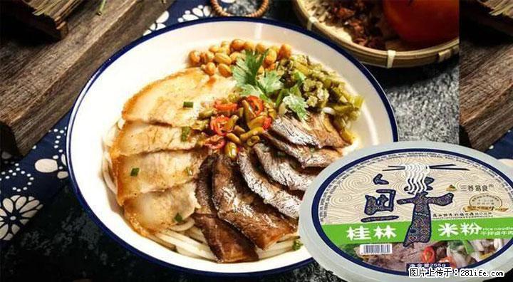 桂林米粉：承载乡愁与文化传承的美食 - 遵义生活资讯 - 遵义28生活网 zunyi.28life.net